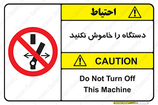 don’t , out of order , قطع برق , ممنوع , 