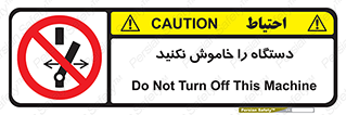 don’t , out of order , قطع برق , ممنوع , 