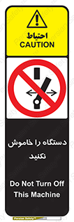 don’t , out of order , قطع برق , ممنوع , 
