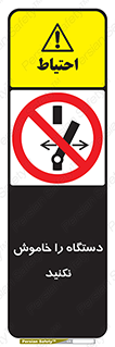 don’t , out of order , قطع برق , ممنوع , 
