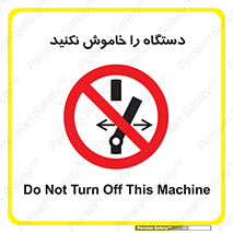 don’t , out of order , قطع برق , ممنوع , 