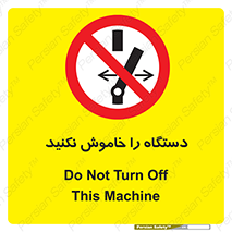 don’t , out of order , قطع برق , ممنوع , 