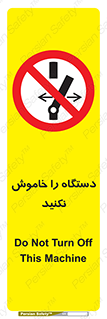 don’t , out of order , قطع برق , ممنوع , 