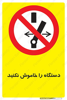 don’t , out of order , قطع برق , ممنوع , 