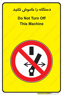 don’t , out of order , قطع برق , ممنوع , 