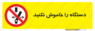 don’t , out of order , قطع برق , ممنوع , 