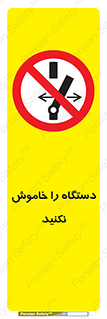 don’t , out of order , قطع برق , ممنوع , 