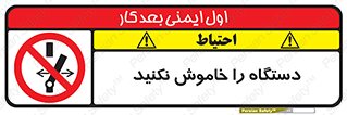 don’t , out of order , قطع برق , ممنوع , 