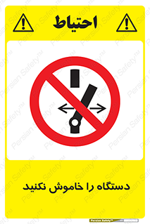 don’t , out of order , قطع برق , ممنوع , 