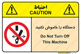don’t , out of order , قطع برق , ممنوع , 