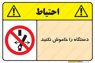don’t , out of order , قطع برق , ممنوع , 