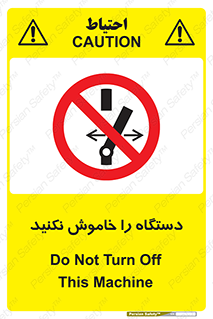don’t , out of order , قطع برق , ممنوع , 