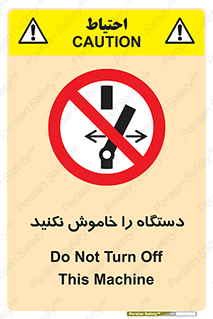 don’t , out of order , قطع برق , ممنوع , 