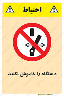 don’t , out of order , قطع برق , ممنوع , 