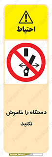 don’t , out of order , قطع برق , ممنوع , 
