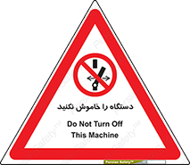 don’t , out of order , قطع برق , ممنوع , 