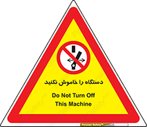 don’t , out of order , قطع برق , ممنوع , 