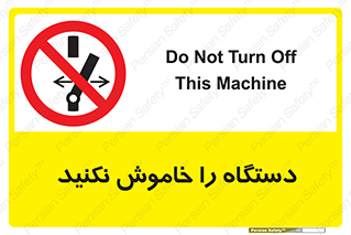 don’t , out of order , قطع برق , ممنوع , 
