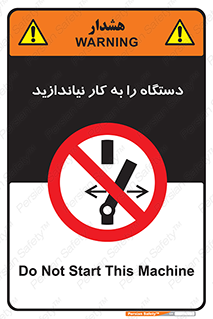 don’t , out of order , دستگاه را روشن نکنید , ممنوع , 