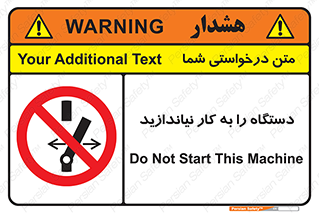 don’t , out of order , دستگاه را روشن نکنید , ممنوع , 