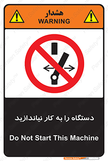 don’t , out of order , دستگاه را روشن نکنید , ممنوع , 