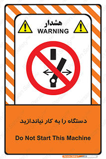 don’t , out of order , دستگاه را روشن نکنید , ممنوع , 
