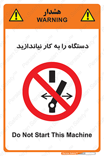 don’t , out of order , دستگاه را روشن نکنید , ممنوع , 