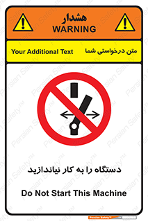 don’t , out of order , دستگاه را روشن نکنید , ممنوع , 