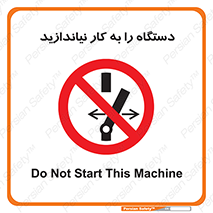 don’t , out of order , دستگاه را روشن نکنید , ممنوع , 