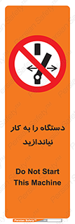 don’t , out of order , دستگاه را روشن نکنید , ممنوع , 