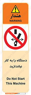 don’t , out of order , دستگاه را روشن نکنید , ممنوع , 