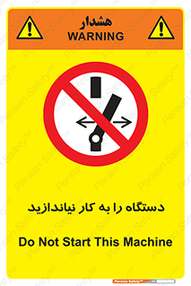 don’t , out of order , دستگاه را روشن نکنید , ممنوع , 