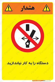 don’t , out of order , دستگاه را روشن نکنید , ممنوع , 