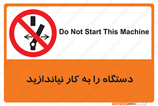 don’t , out of order , دستگاه را روشن نکنید , ممنوع , 