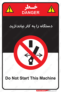 don’t , out of order , دستگاه را روشن نکنید , ممنوع , 