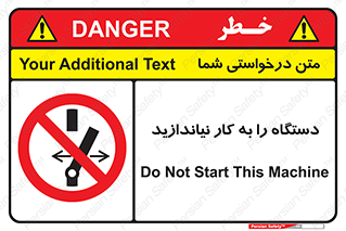 don’t , out of order , دستگاه را روشن نکنید , ممنوع , 