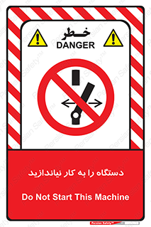 don’t , out of order , دستگاه را روشن نکنید , ممنوع , 
