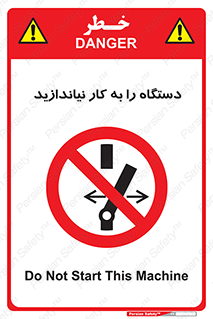 don’t , out of order , دستگاه را روشن نکنید , ممنوع , 
