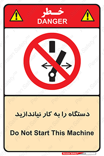 don’t , out of order , دستگاه را روشن نکنید , ممنوع , 