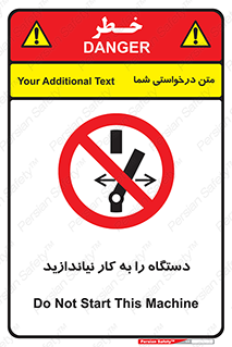 don’t , out of order , دستگاه را روشن نکنید , ممنوع , 