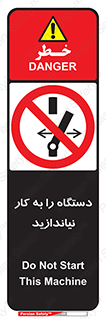 don’t , out of order , دستگاه را روشن نکنید , ممنوع , 