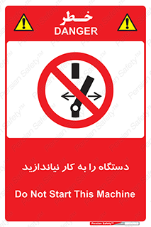 don’t , out of order , دستگاه را روشن نکنید , ممنوع , 