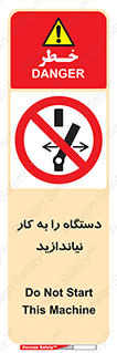don’t , out of order , دستگاه را روشن نکنید , ممنوع , 