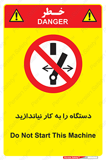 don’t , out of order , دستگاه را روشن نکنید , ممنوع , 