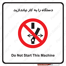 don’t , out of order , دستگاه را روشن نکنید , ممنوع , 