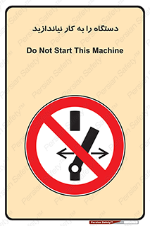 don’t , out of order , دستگاه را روشن نکنید , ممنوع , 