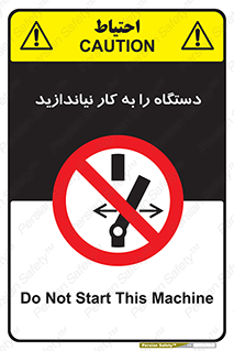 don’t , out of order , دستگاه را روشن نکنید , ممنوع , 