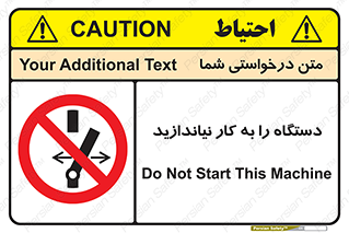 don’t , out of order , دستگاه را روشن نکنید , ممنوع , 