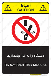 don’t , out of order , دستگاه را روشن نکنید , ممنوع , 