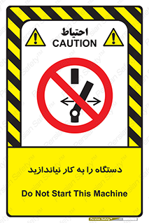 don’t , out of order , دستگاه را روشن نکنید , ممنوع , 
